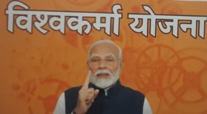 पीएम विश्वकर्मा योजना 15– PM Vishwakarma Yojana.15